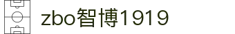 zbo智博1919com·(中国有限公司)官方网站